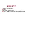 6.2.1　向量基本定理 课件-2022-2023学年高一上学期数学人教B版（2019）必修第二册