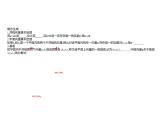 6.2.1　向量基本定理 课件-2022-2023学年高一上学期数学人教B版（2019）必修第二册