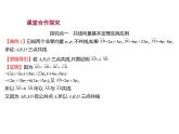 6.2.1　向量基本定理 课件-2022-2023学年高一上学期数学人教B版（2019）必修第二册