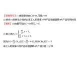 4.6　函数的应用(二) 课件-2022-2023学年高一上学期数学人教B版（2019）必修第二册