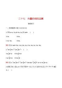 高中数学人教B版 (2019)必修 第二册6.1.5 向量的线性运算复习练习题
