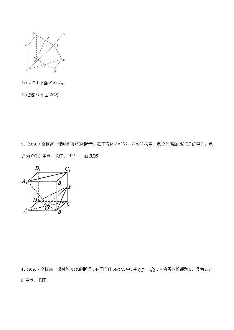 高中数学新教材同步讲义（必修第二册）  8.6 空间直线、平面的垂直（1）（精炼）02