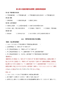 高中数学人教A版 (2019)必修 第二册10.2 事件的相互独立性精品达标测试