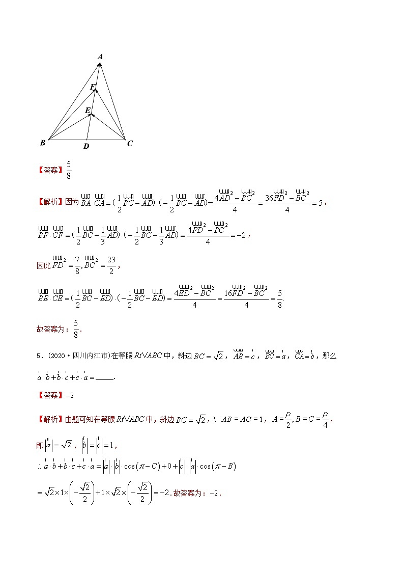 高中数学新教材同步讲义（必修第二册）  6.2.2 平面向量的数量积（精练） （教师版含解析）第3页