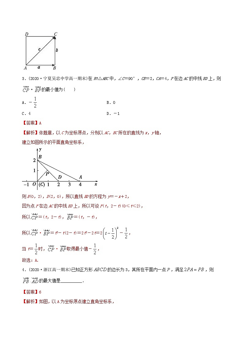 高中数学新教材同步讲义（必修第二册）  6.4.1 平面向量在几何和物理中的运用（精练） （教师版含解析）第2页