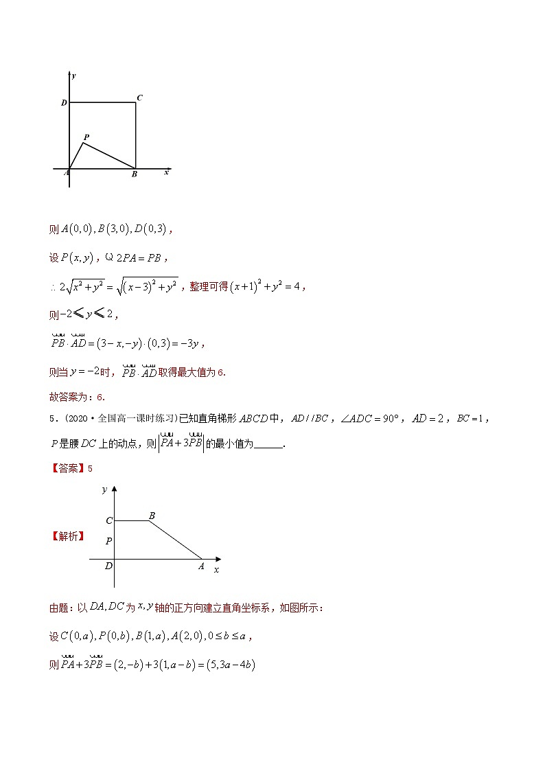 高中数学新教材同步讲义（必修第二册）  6.4.1 平面向量在几何和物理中的运用（精练） （教师版含解析）第3页