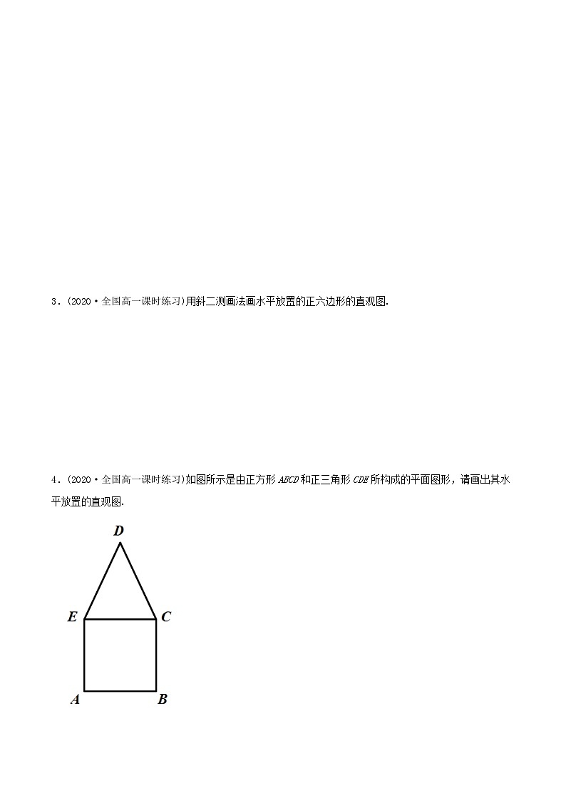 高中数学新教材同步讲义（必修第二册）  8.2 立体图形的直观图（精练）02