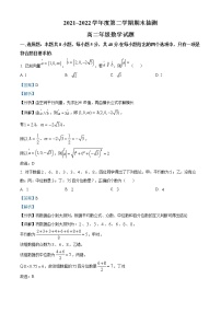 2022徐州高二下学期期末考试数学含解析