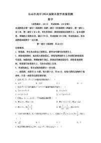 2022乐山高一下学期期末数学试题含答案