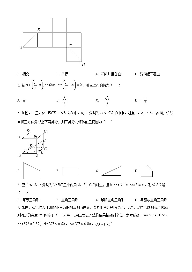 2022广安高一下学期期末考试数学（理）试题含解析02