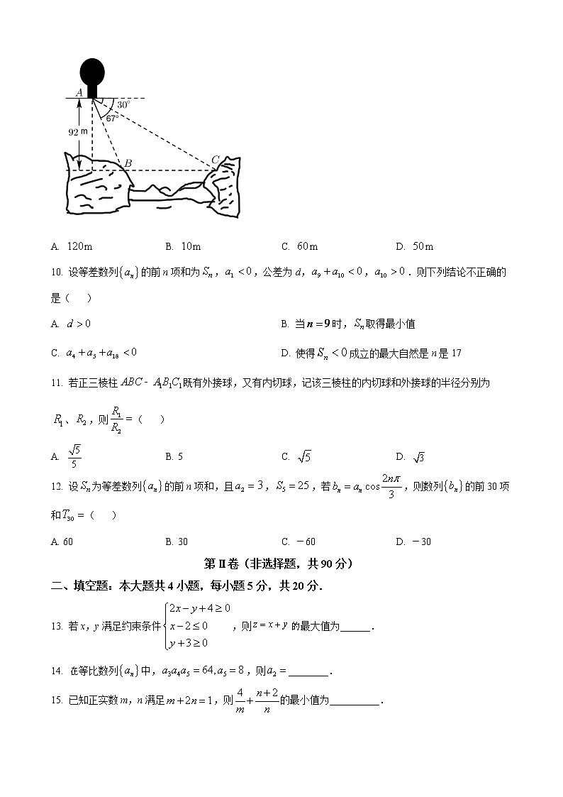2022广安高一下学期期末考试数学（理）试题含解析03