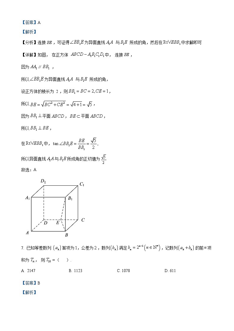 2022甘孜州高一下学期学业质量统一监测期末统考数学试题含解析03
