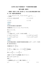 2022达州高一下学期期末监测数学理科试题含解析