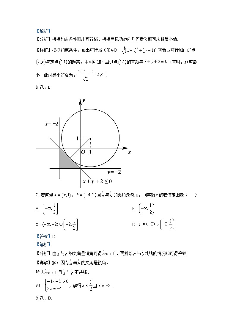 四川省达州市2021-2022学年高一下学期期末监测数学理科试题含解析第3页