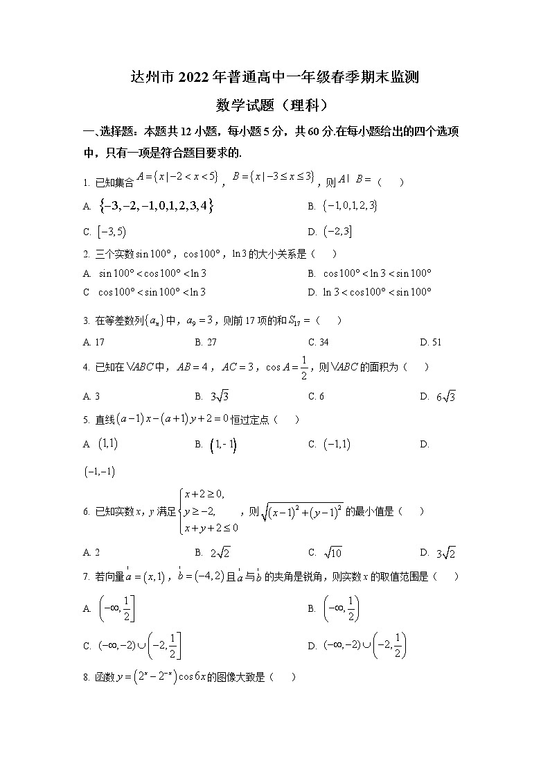 四川省达州市2021-2022学年高一下学期期末监测数学理科试题无答案第1页