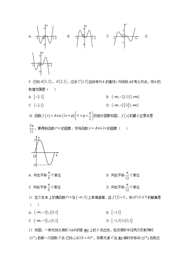 四川省达州市2021-2022学年高一下学期期末监测数学理科试题无答案第2页