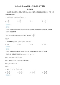 2022遂宁高一下学期期末考试数学含解析