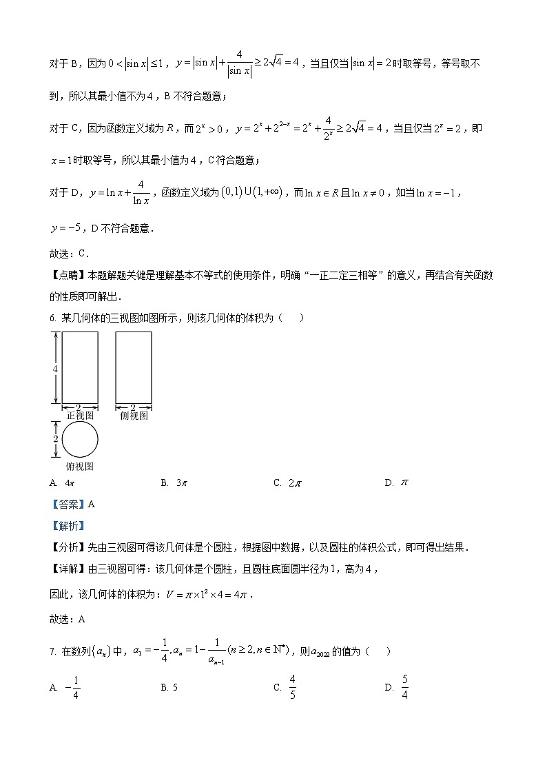 2022遂宁高一下学期期末考试数学含解析03