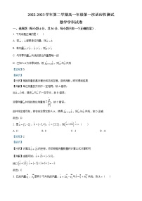 2023天津西青区杨柳青一中高一下学期第一次适应性测试数学试题含解析