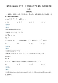 2022温州高一下学期期末考试数学（B卷）含解析