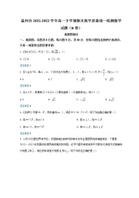 2022温州高一下学期期末教学质量统测试题数学（B卷）含答案