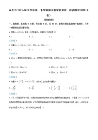 2022温州高一下学期期末教学质量统测试题数学（A卷）含答案