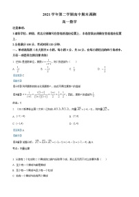 2022绍兴高一下学期期末考试数学含解析