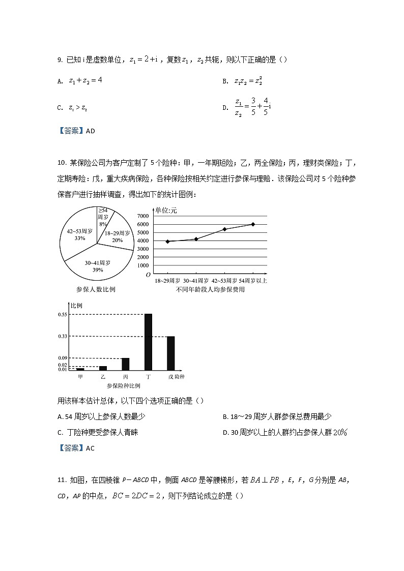 2022绍兴高一下学期期末调测数学含答案03