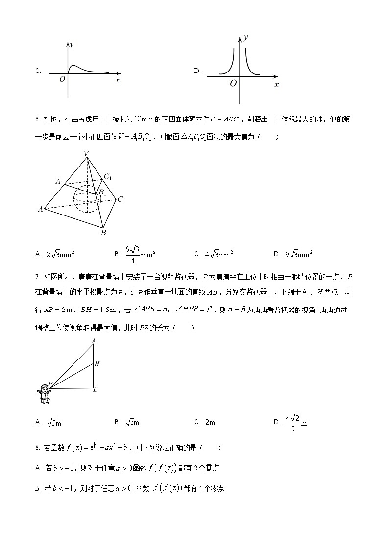 2022金华十校高一下学期期末考试数学含解析02
