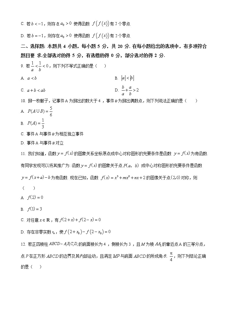 2022金华十校高一下学期期末考试数学含解析03