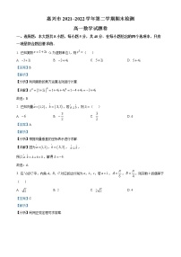 2022嘉兴高一下学期期末考试数学含解析