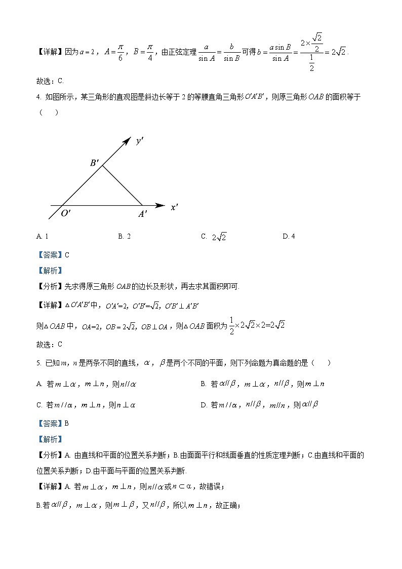 2022嘉兴高一下学期期末考试数学含解析02