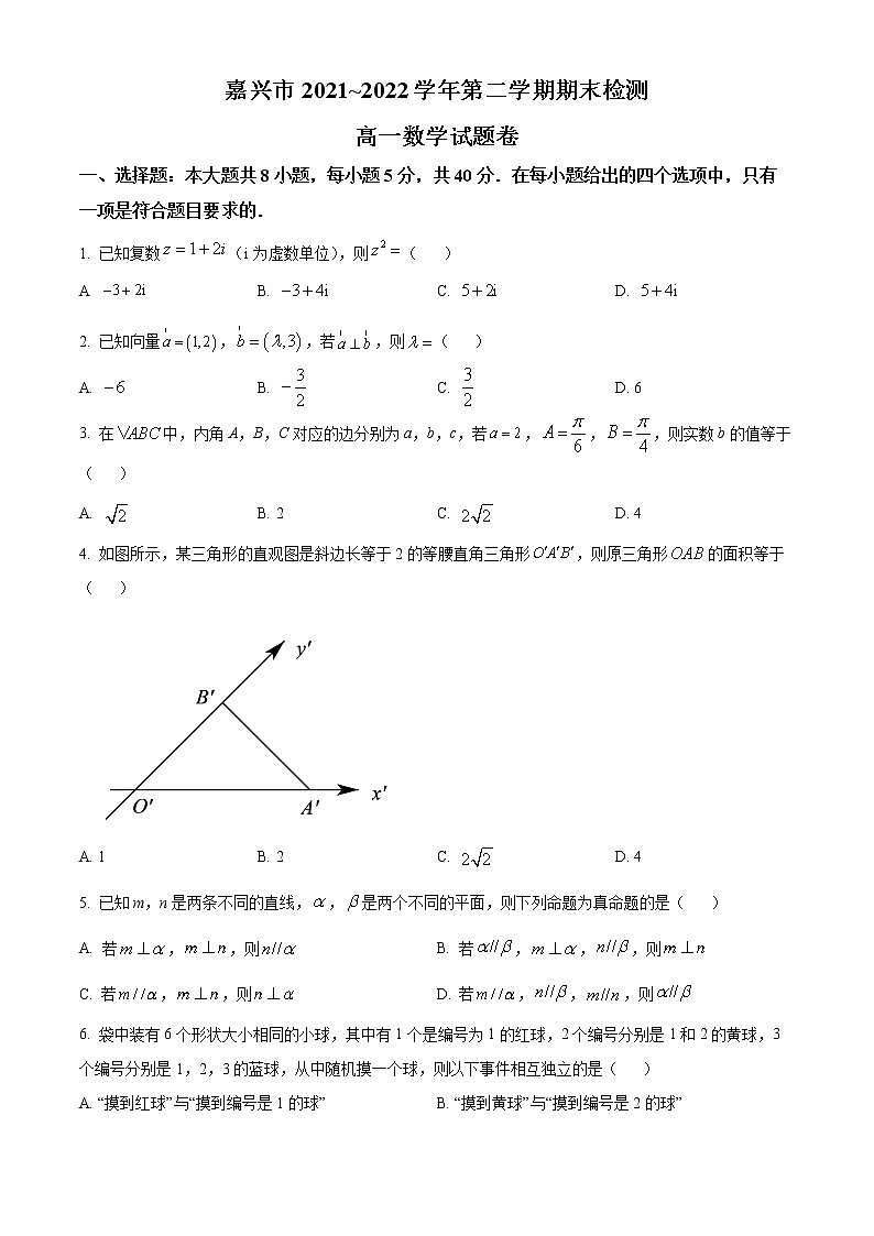 2022嘉兴高一下学期期末考试数学含解析01