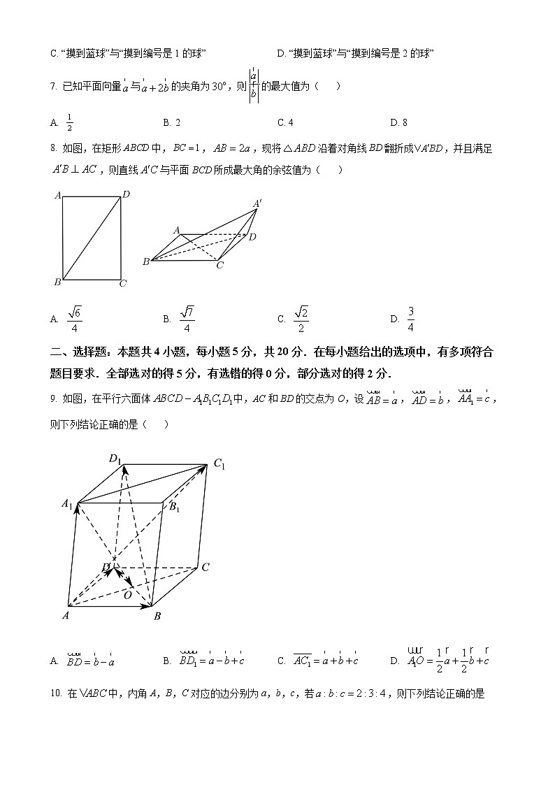 2022嘉兴高一下学期期末考试数学含解析02