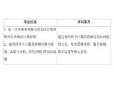 【同步提升】6.1.2分类加法计数原理和分步乘法计数原理的应用 2021-2022学年高二下学期数学同步提升课件（人教A版2019选择性必修第三册）