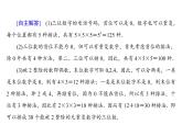 【同步提升】6.1.2分类加法计数原理和分步乘法计数原理的应用 2021-2022学年高二下学期数学同步提升课件（人教A版2019选择性必修第三册）