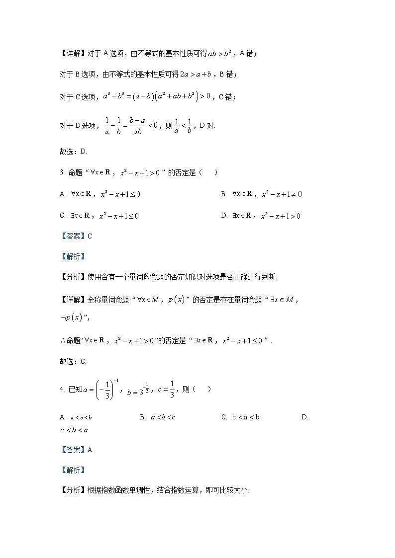 2022-2023学年河南省洛阳市高一上学期期中考试数学试题含解析02