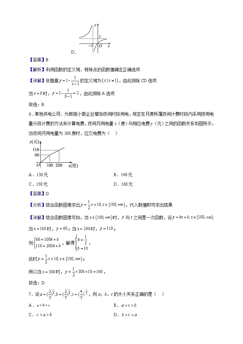 2022-2023学年山东省青岛市四区县高一上学期期中考试数学试题含解析03