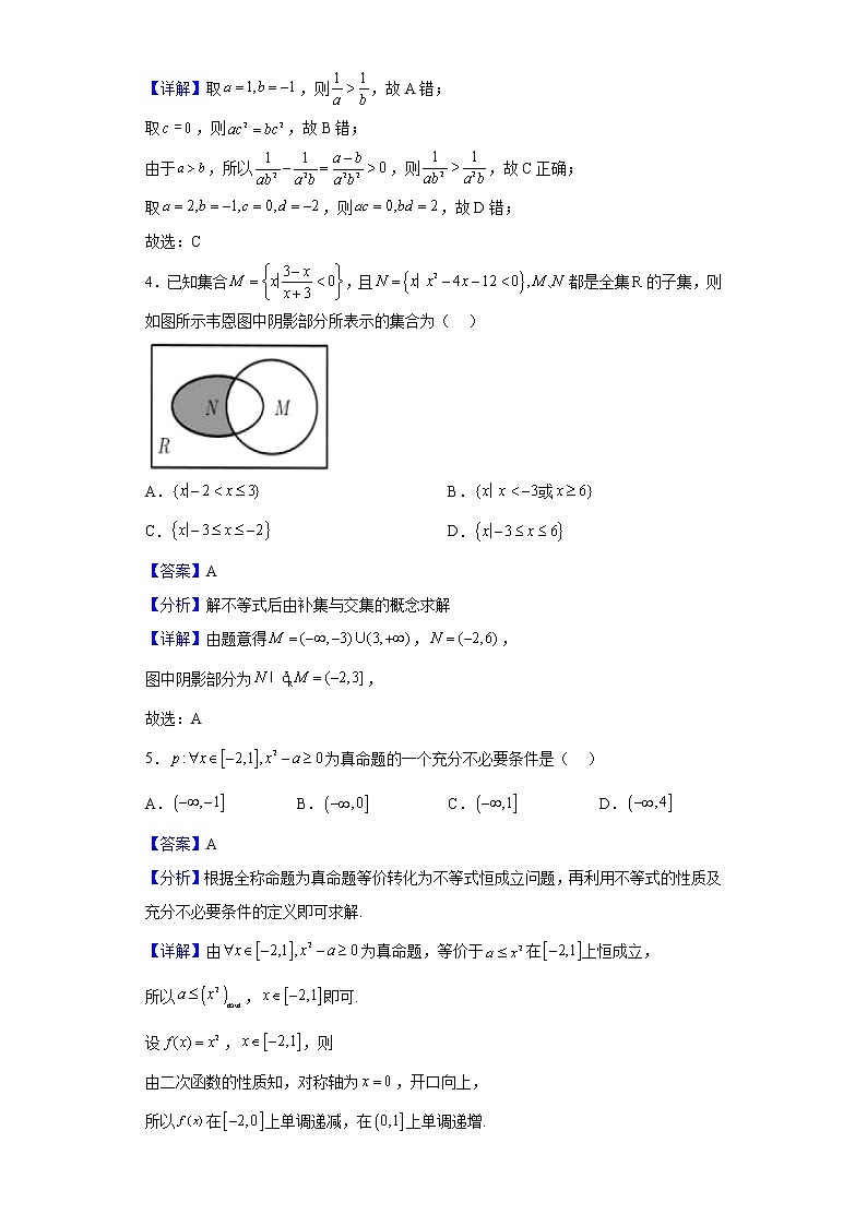2022-2023学年河北省唐山市第一中学高一上学期10月月考数学试题含解析第2页