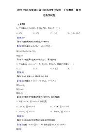 2022-2023学年浙江省台州市书生中学高一上学期第一次月考数学试题含解析