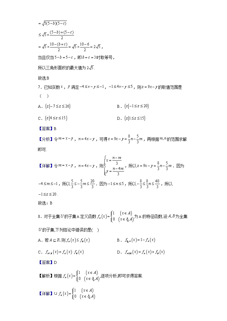 2022-2023学年浙江省台州市书生中学高一上学期第一次月考数学试题含解析03