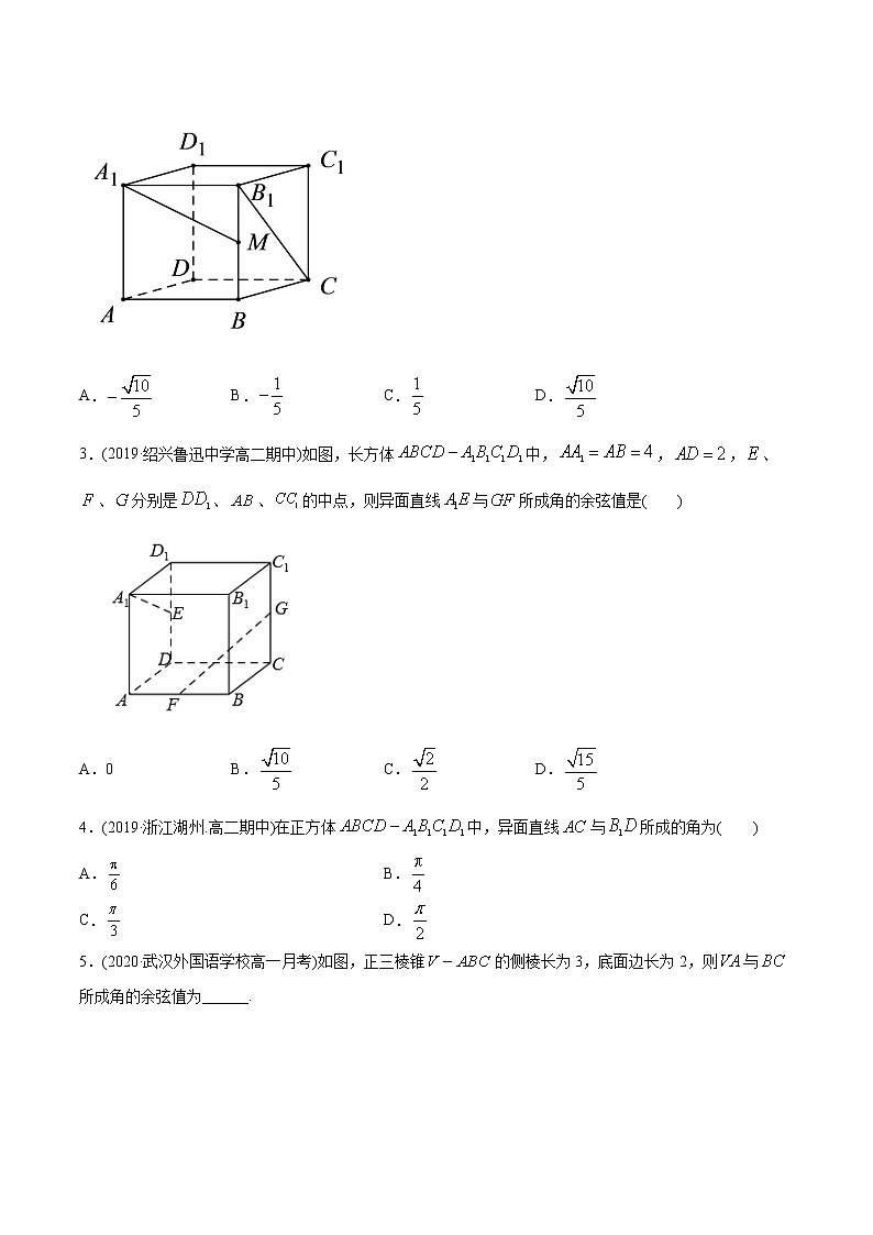 高中数学新同步讲义（选择性必修第一册）  1.4.2 空间向量的应用（二）（精练）02
