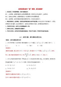 人教A版 (2019)选择性必修 第一册2.5 直线与圆、圆与圆的位置精品测试题