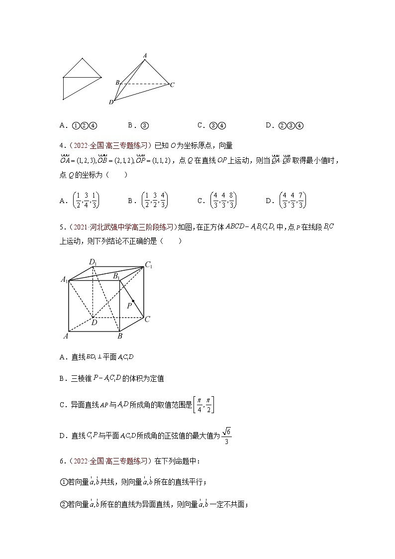 解密12 空间向量在空间几何体中应用（分层训练）-高考数学二轮复习讲义+分层训练（新高考专用）02