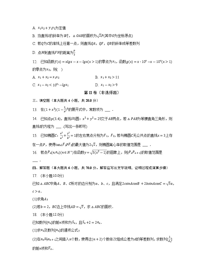 2023届浙江省杭州地区（含周边）重点中学高三下学期一模数学试题（含答案）03