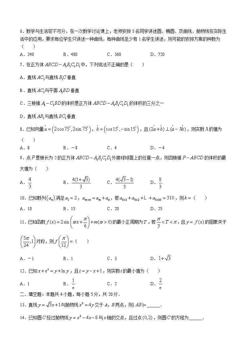 河南省部分学校2023届高三高考仿真适应性测试理科数学试题（含答案）02