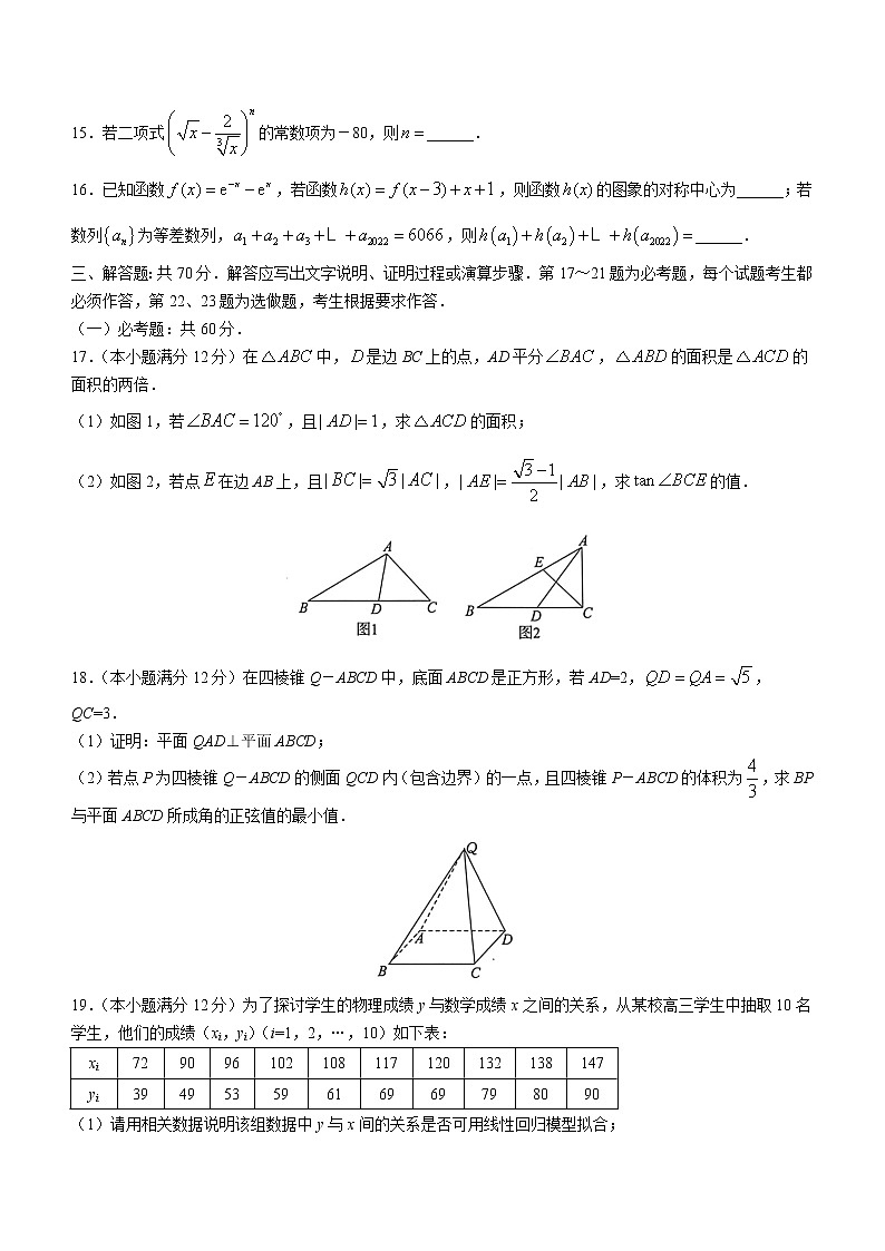 河南省部分学校2023届高三高考仿真适应性测试理科数学试题（含答案）03