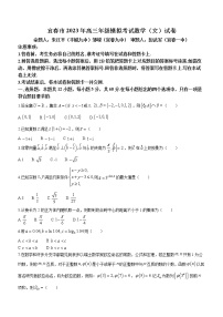 江西省宜春市2023届高三模拟考试数学（文）试题（含答案）