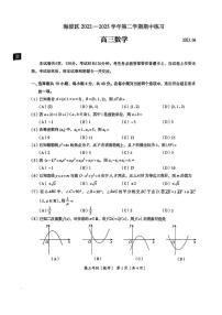 2023年北京市海淀区高三一模数学试题及答案