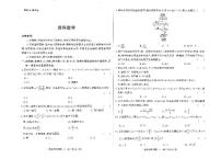 2023届河南省部分学校高三高考仿真适应性测试理数试题